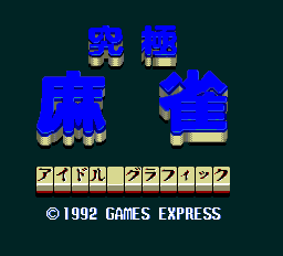 Kyuukyoku Mahjong - Idol Graphics Title Screen